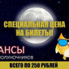 НОЧНЫЕ СЕАНСЫ ЕЩЕ ВЫГОДНЕЕ