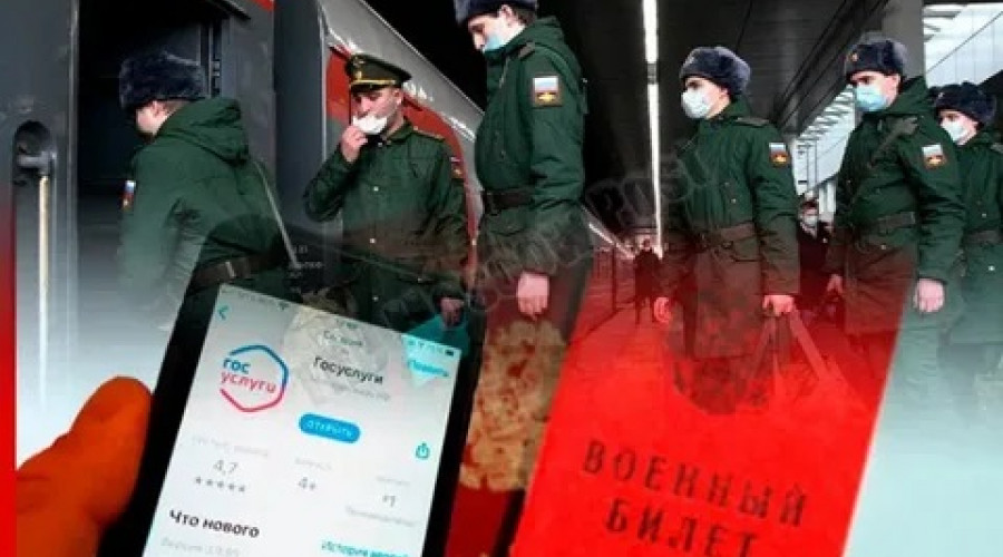 Новые правила вручения повесток в России распространят на всех военнообязанных