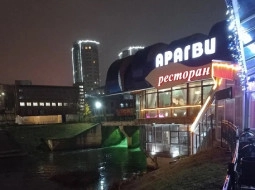 Ресторан Арагви