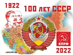 Объявлен конкурс детских рисунков к 100-летию СССР