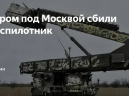 Произошла очередная попытка украинских дронов атаковать Москву