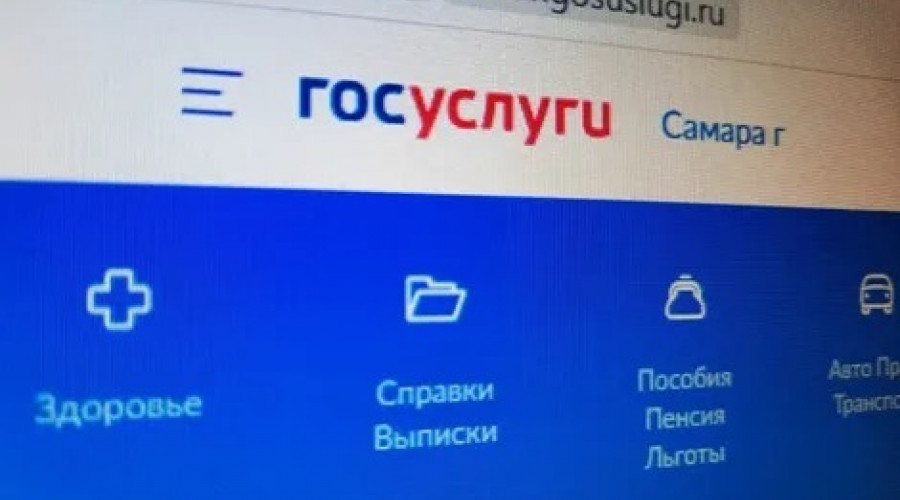 Жители России смогут получить возмещение по вкладам через «Госуслуги»