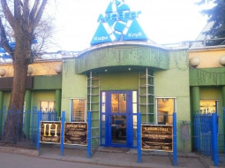 Ночной клуб Айсберг
