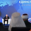 Идея поглощения Украины у некоторых стран никуда не делась, заявил Путин