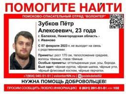 Разыскивают пропавшего 23-летнего жителя Нижегородской области