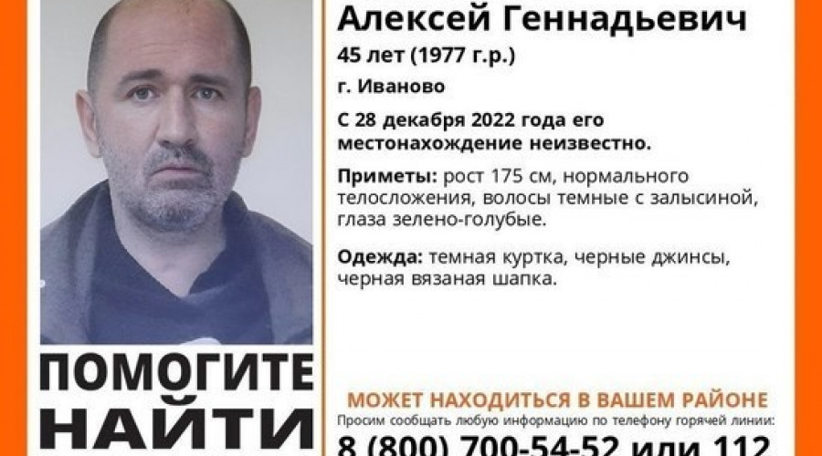   Пропавшего мужчину разыскивают с прошлого года