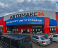 Магазин автозапчастей и автотоваров Автомакс 24 на Текстильщиков