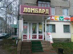 Ломбард Лучший