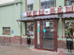 Ресторан Шеш-Беш