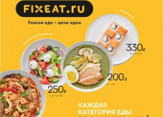 Fix Eat