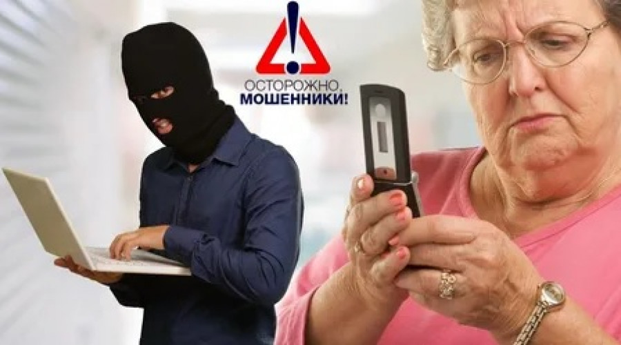 Мошенники убедили женщину продать квартиру и отдать им все!