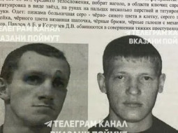 Из психушки сбежали двое опасных преступников