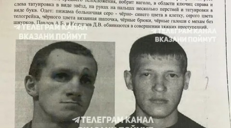 Из психушки сбежали двое опасных преступников