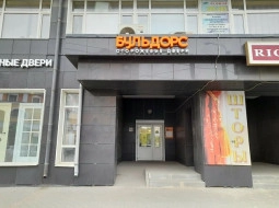 Магазин Бульдорс