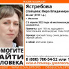 В Иванове без вести пропала 46-летняя женщина