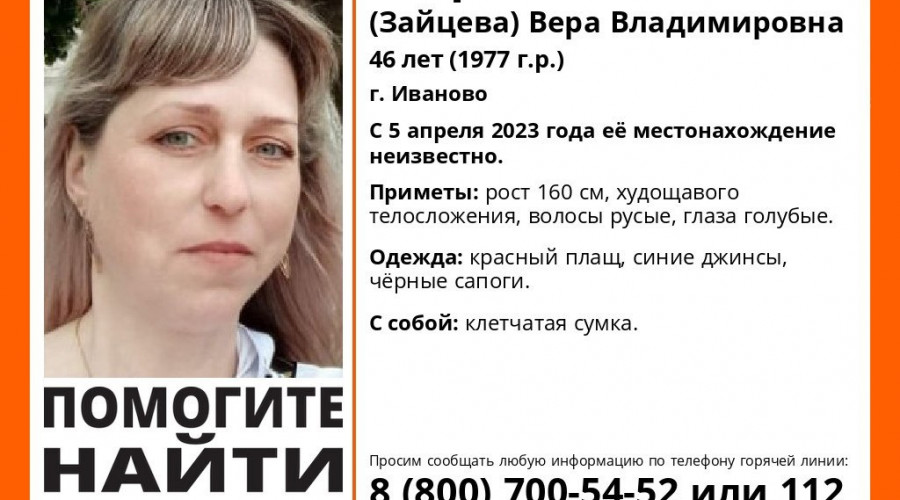 В Иванове без вести пропала 46-летняя женщина