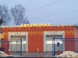 Автомойка Avtoregion37