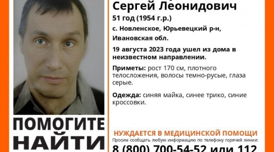 В Ивановской области пропал без вести нуждающийся в медпомощи мужчина