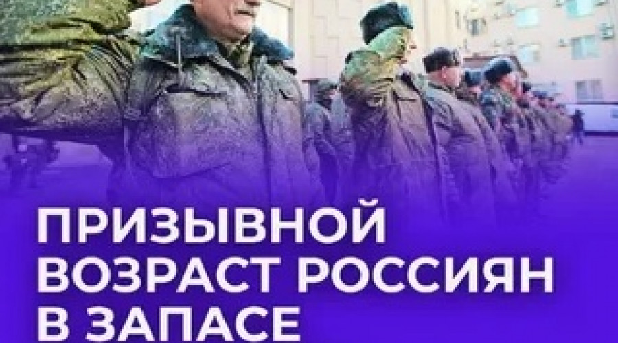 Госдума приняла закон о повышении предельного возраста для пребывания в запасе