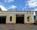 Автосервис На Арсения