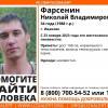 В Иванове 23 января пропал молодой мужчина