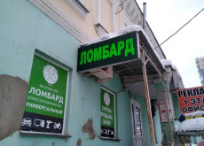 Ломбард Ломбард