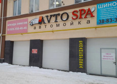 Автомойка Avto-Spa