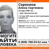 В Ивановской области пропала 32-летняя женщина