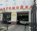 Автомойка Центральная
