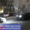 23 января в Иванове произошло два ДТП с пострадавшими