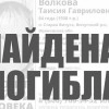 Пропавшая в Старой Вичуге 84-летняя пенсионерка найдена погибшей